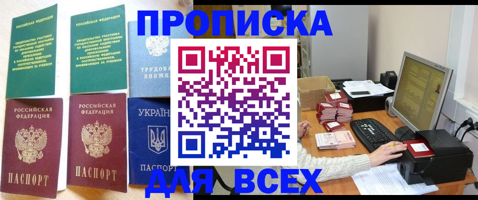 пропишу в квартире в Севастополе