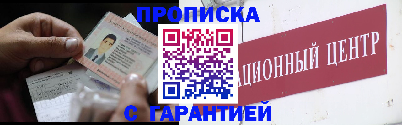 прописка иностранных граждан в Севастополе